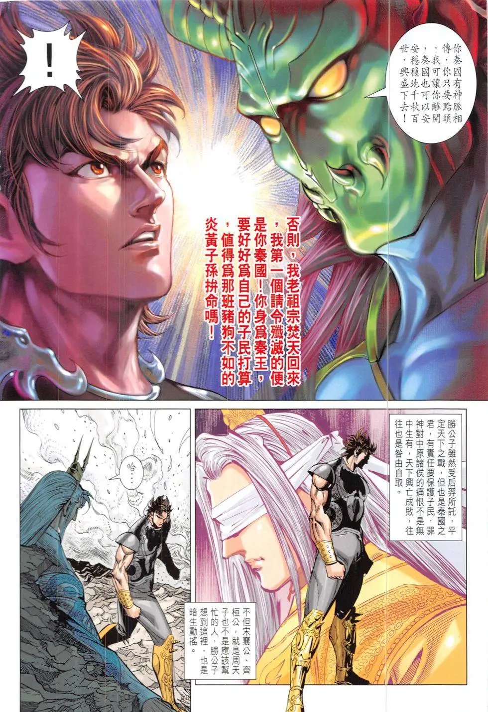 第321回