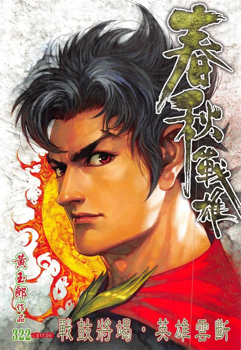 第322回