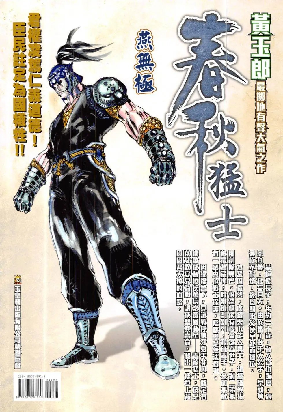 第322回