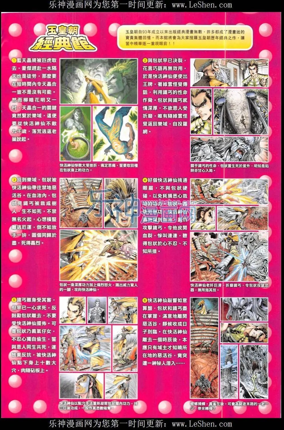 第323回