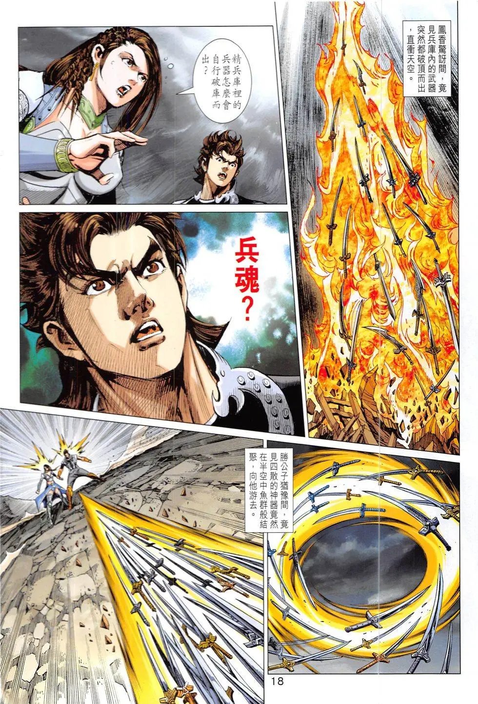 第324回