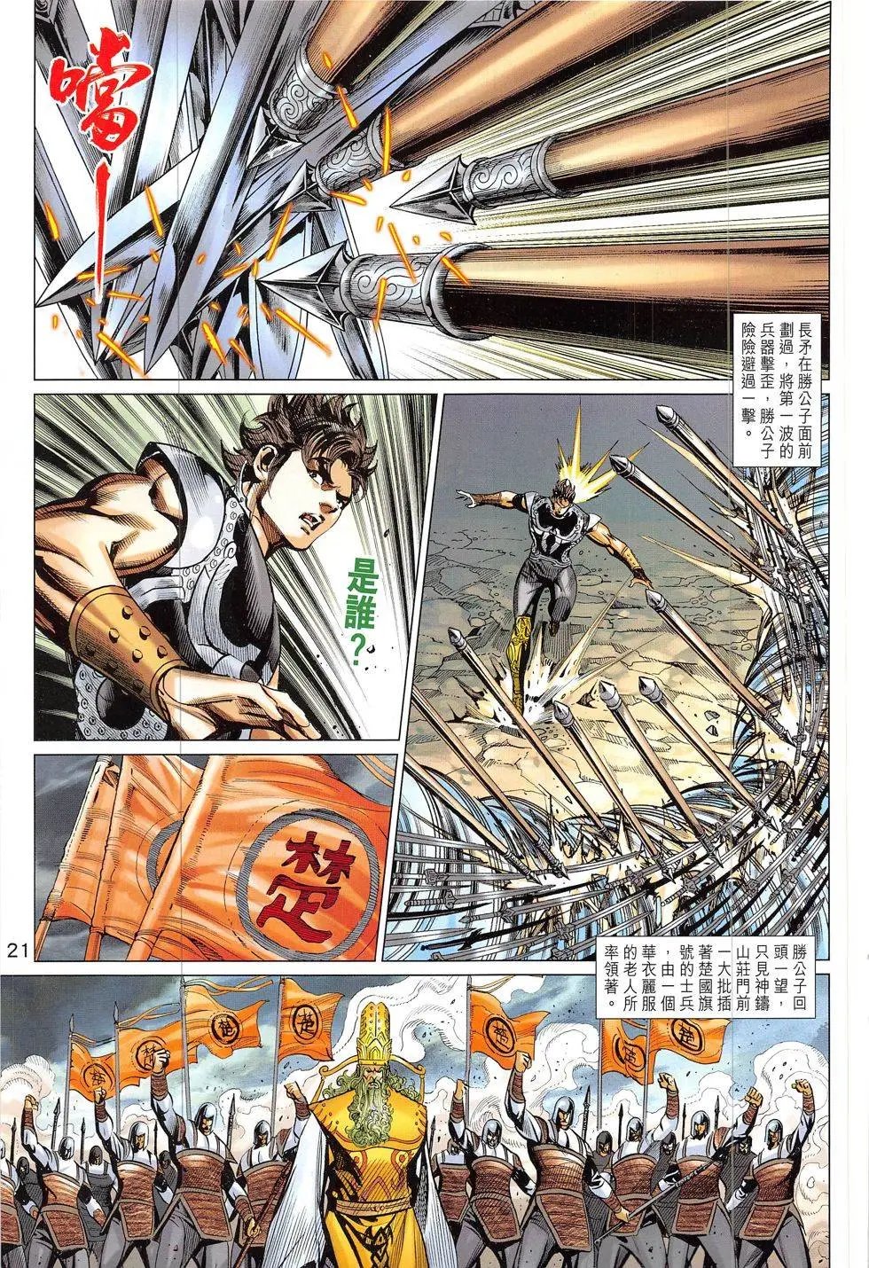 第324回