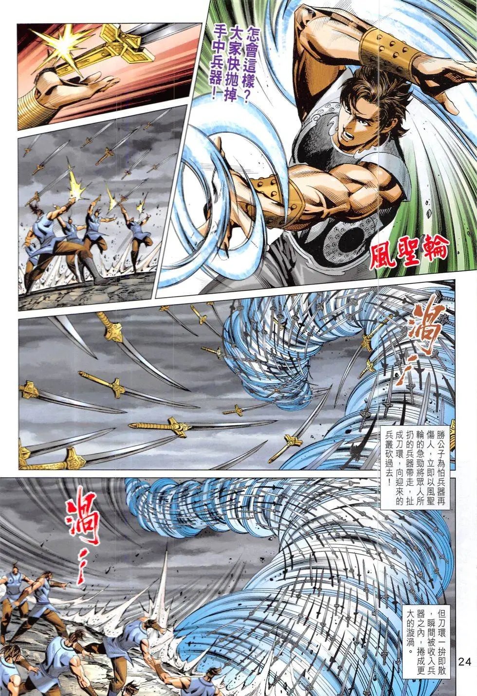 第324回