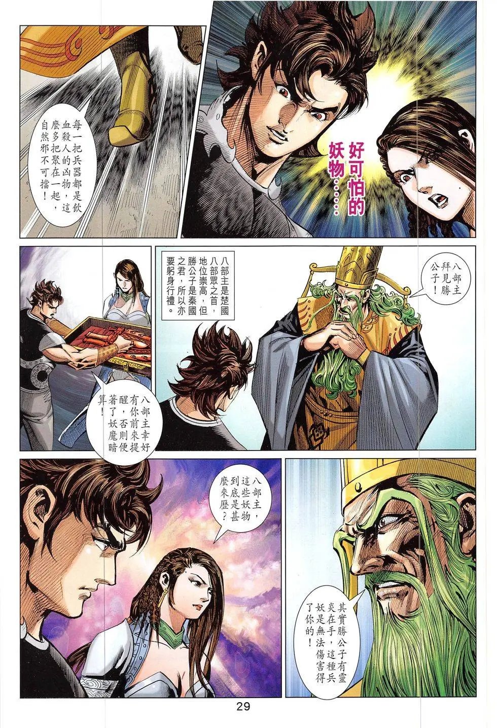 第324回