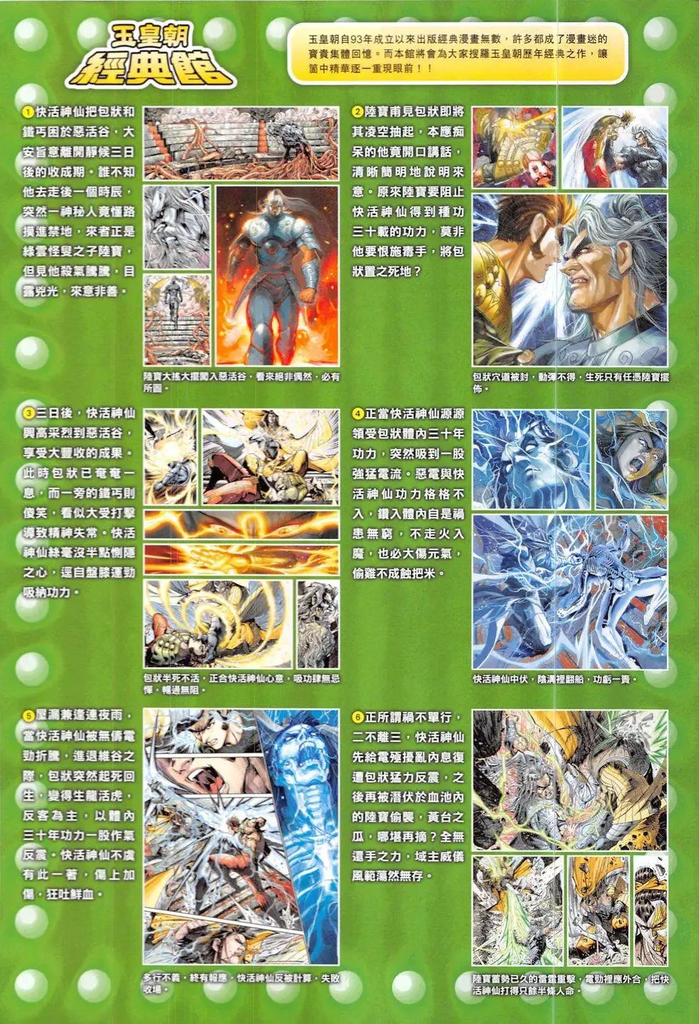 第324回