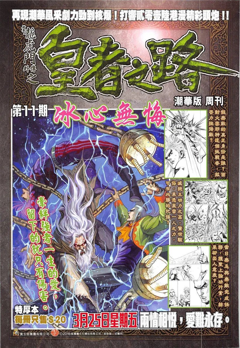 第324回