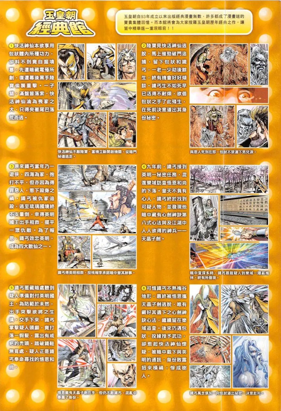 第325回