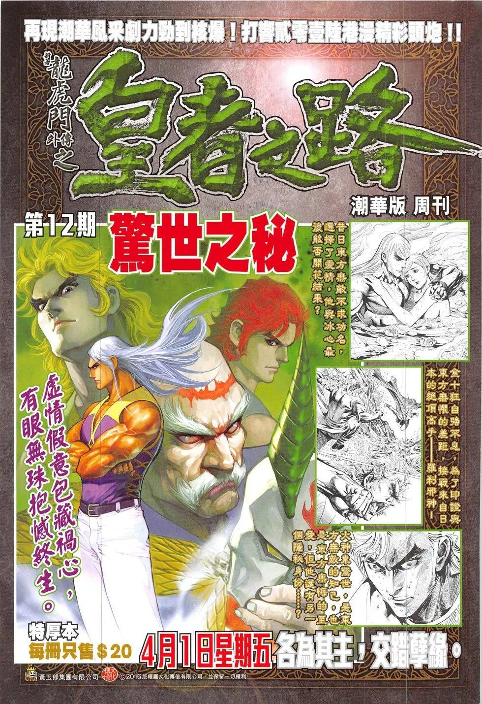 第325回
