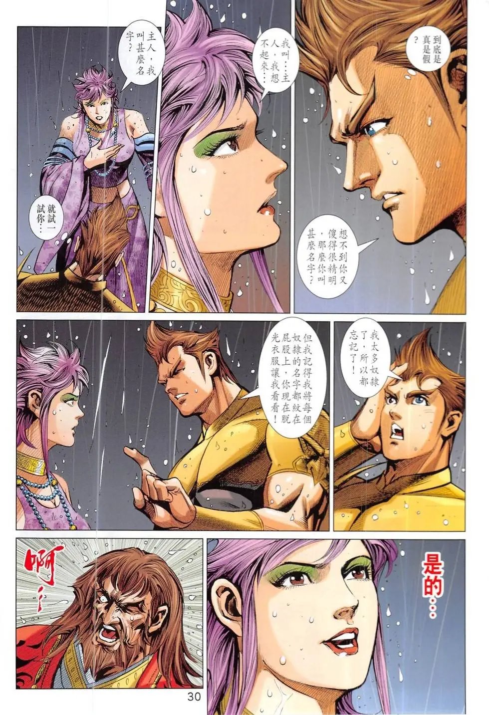 第327回