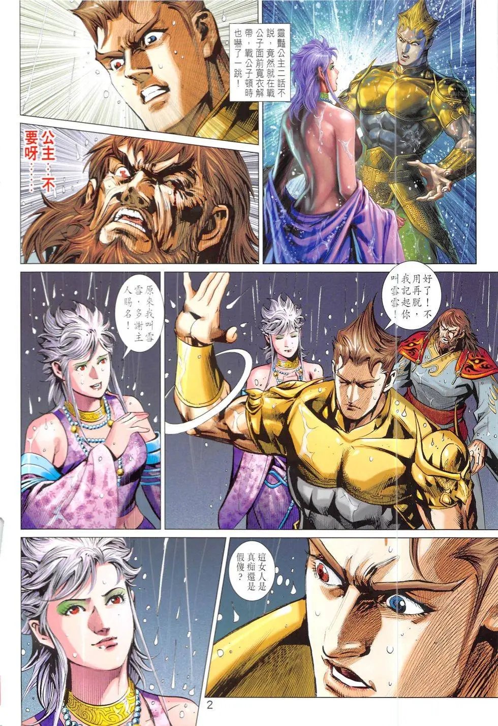第328回