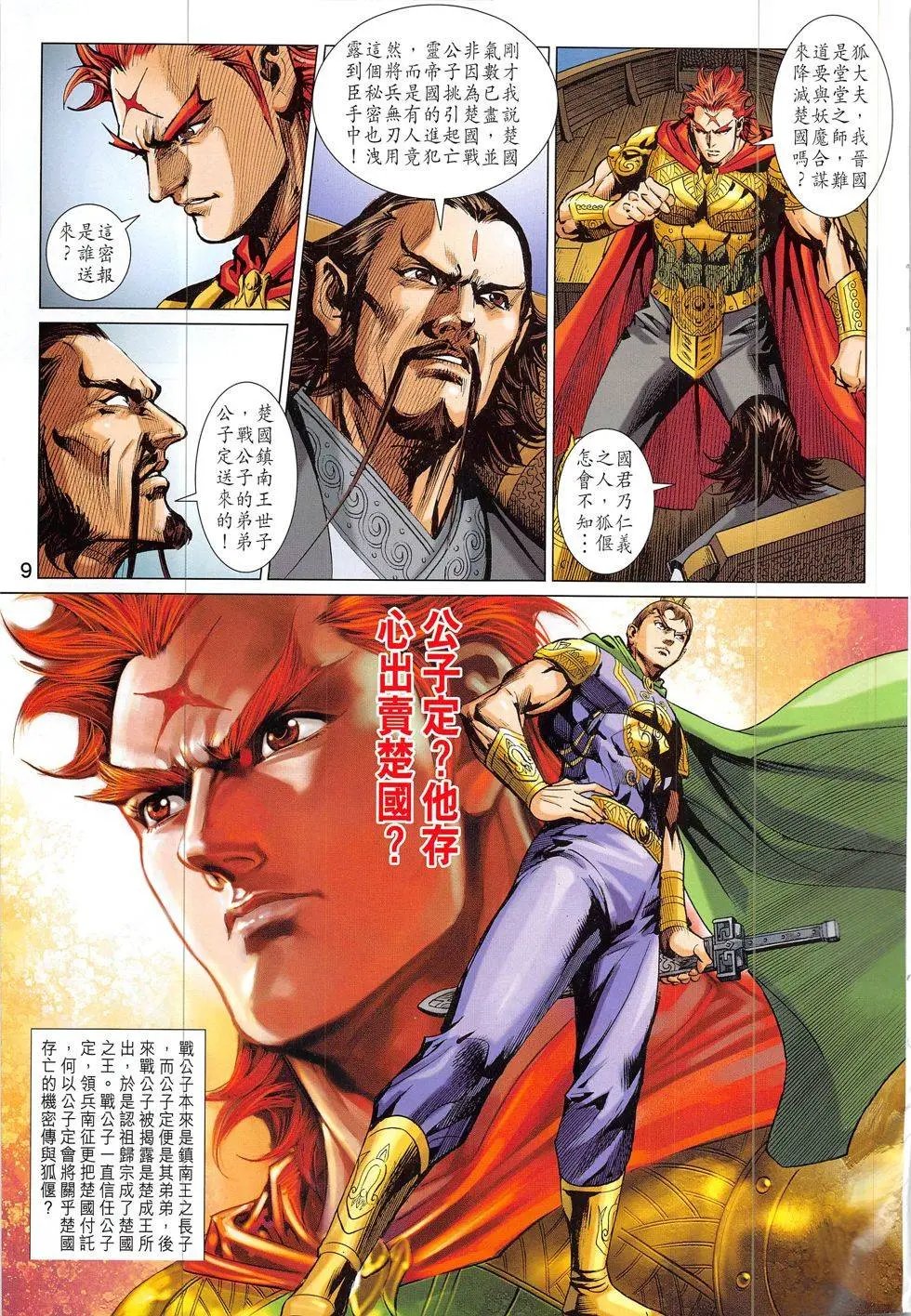 第328回