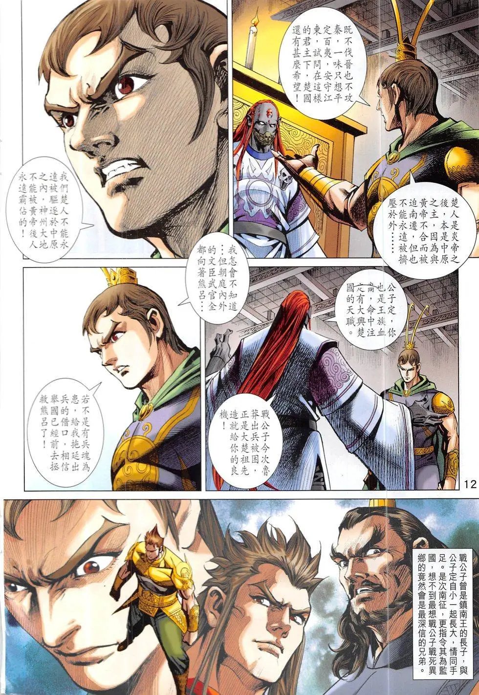 第328回