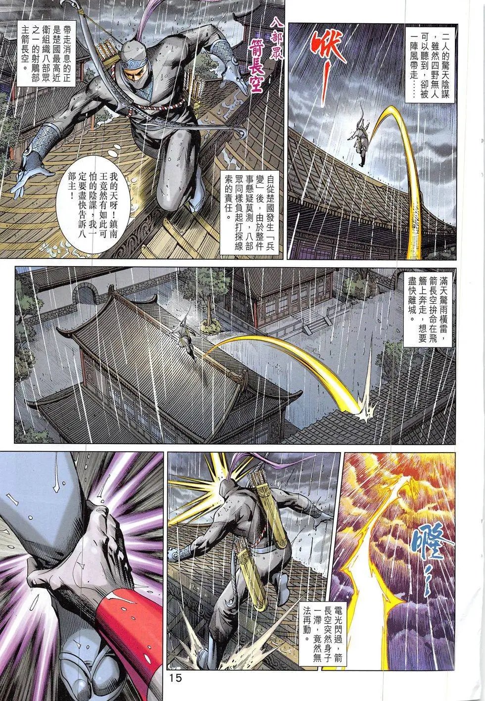 第328回