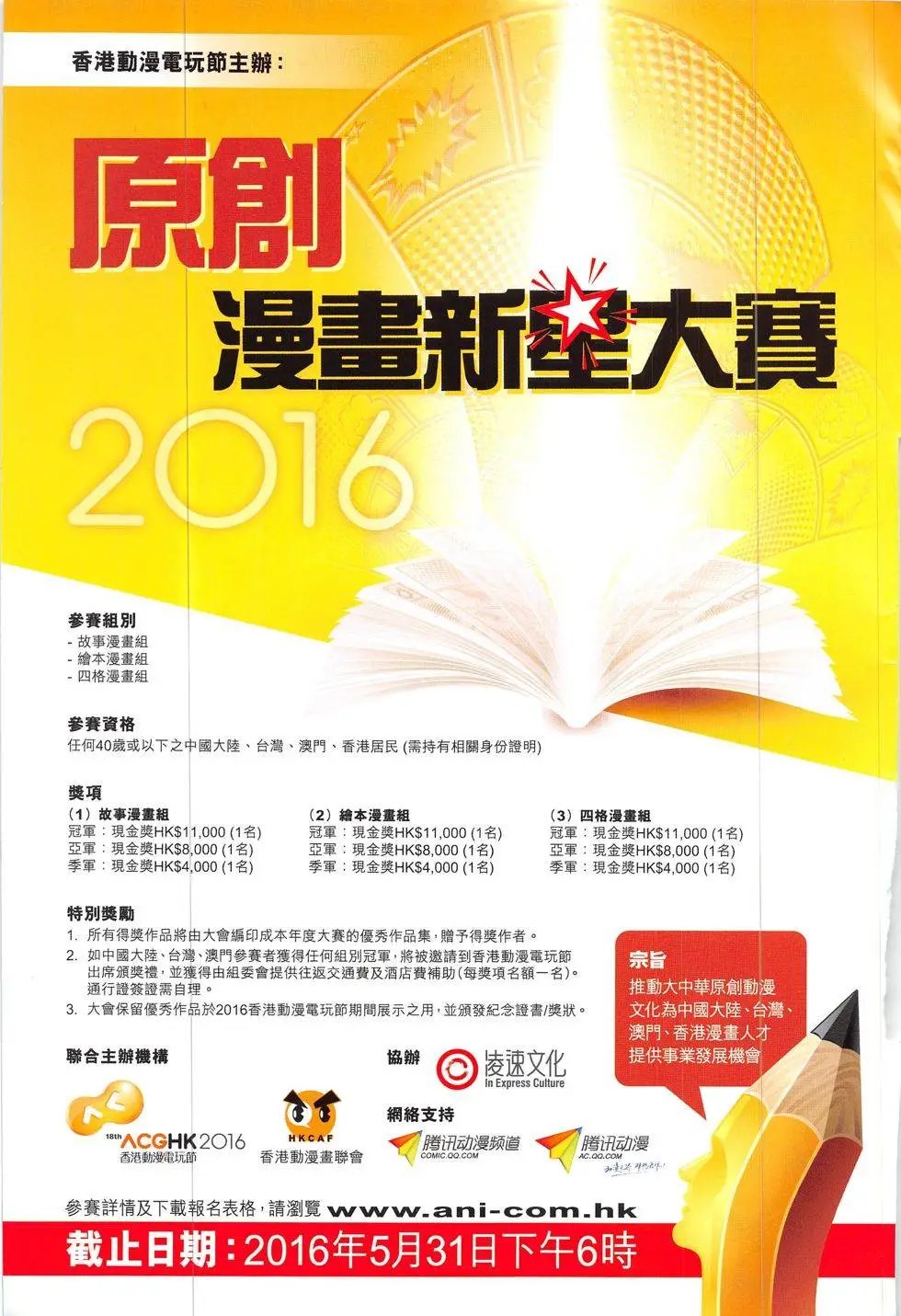 第328回