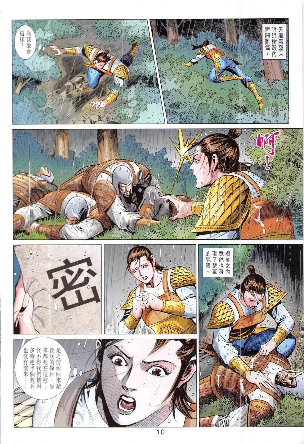 第329回