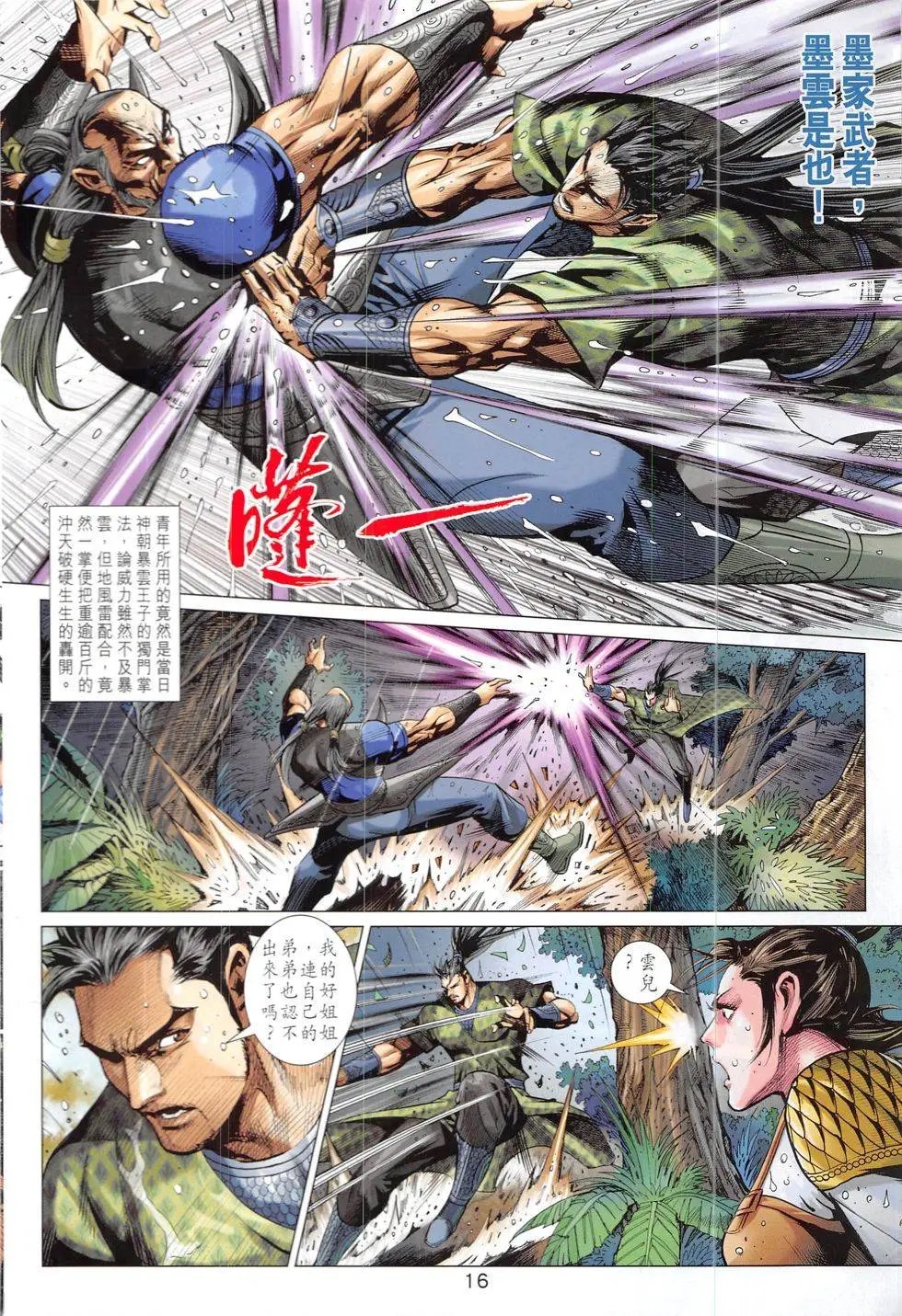 第329回