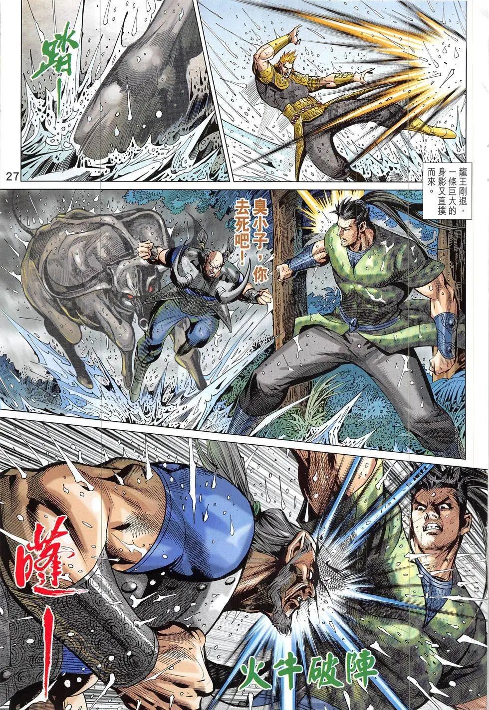 第329回