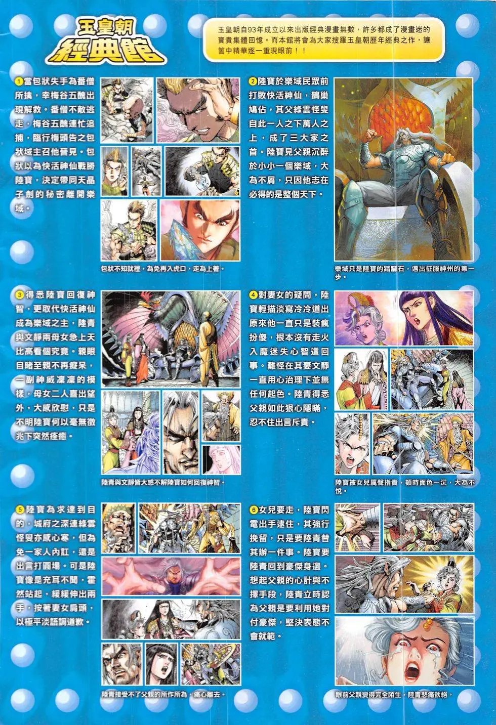 第330回