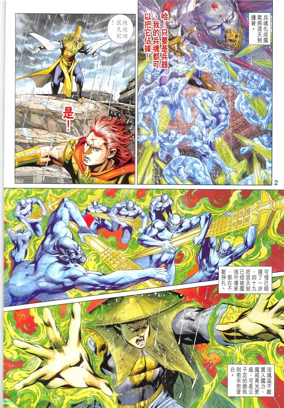 第331回