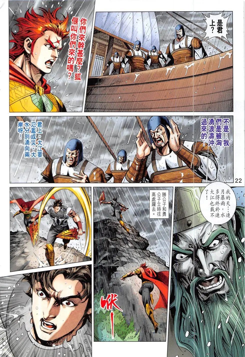第331回