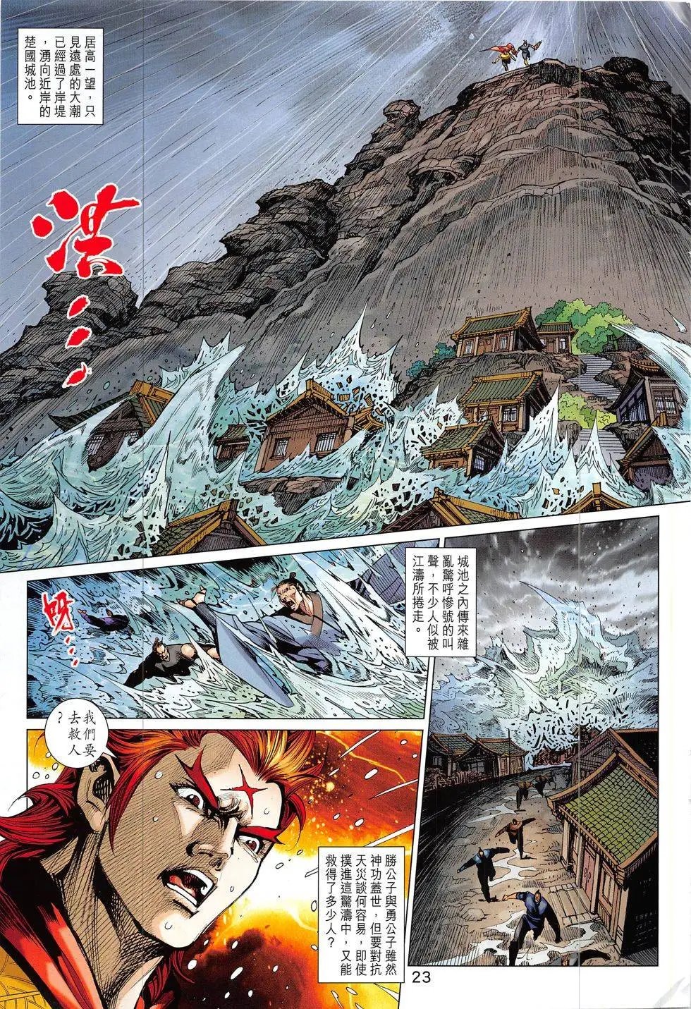 第331回