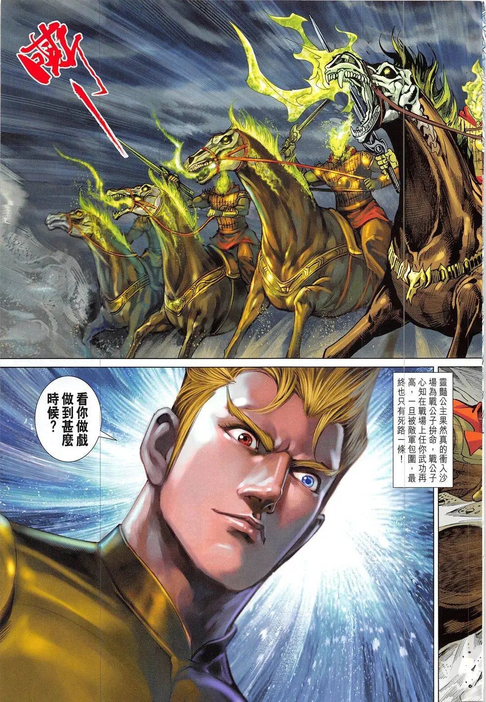 第331回