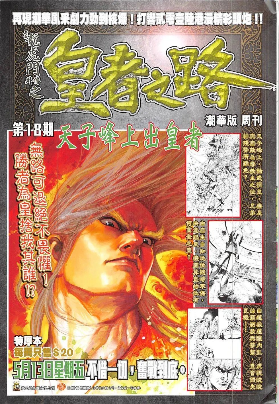 第331回