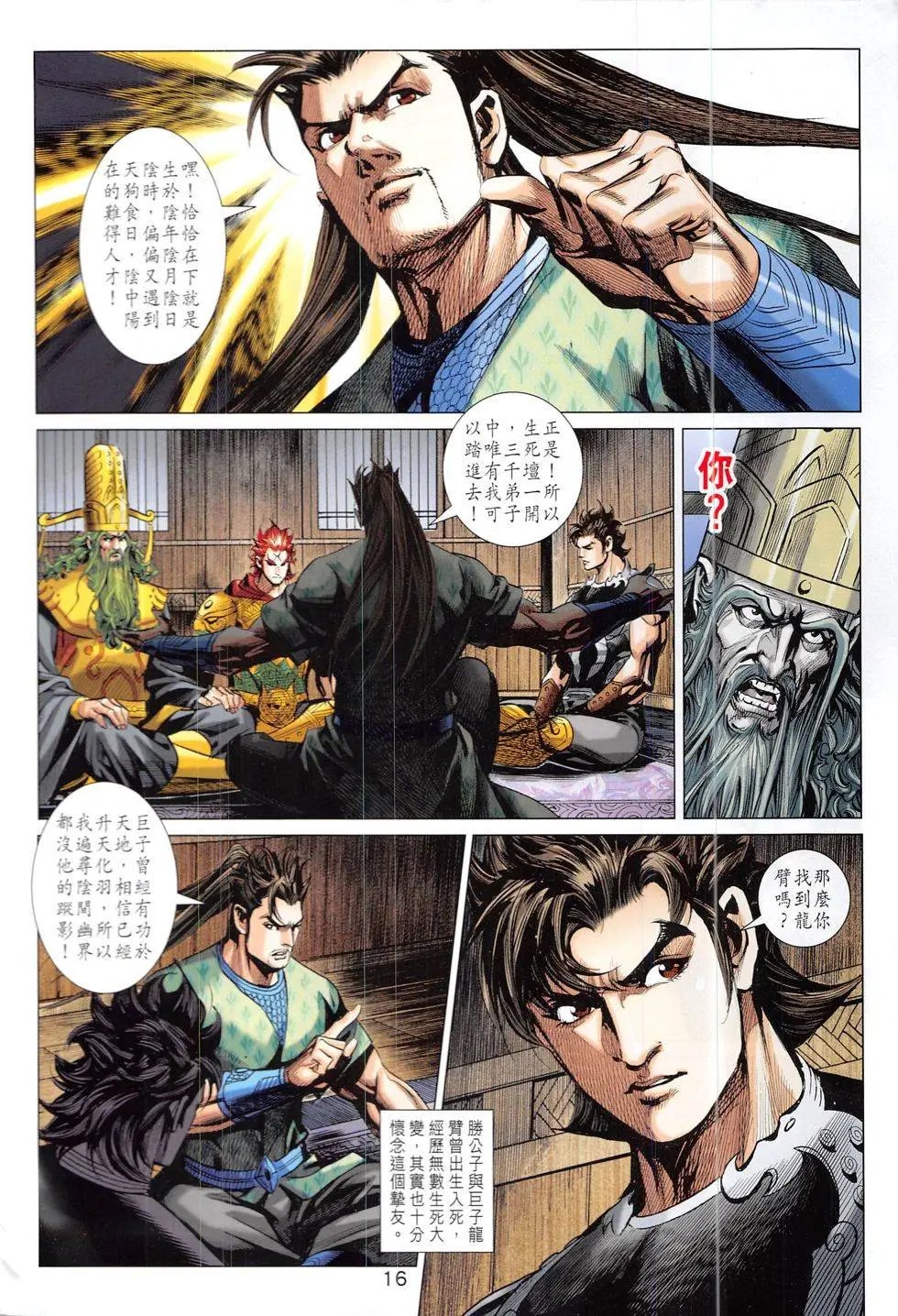 第332回