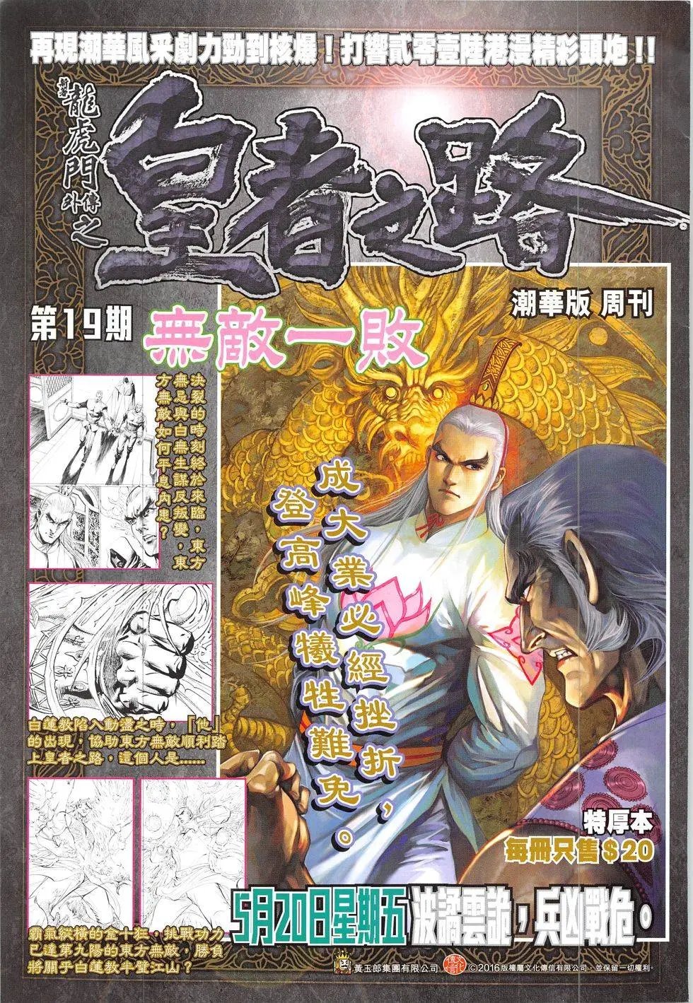 第332回