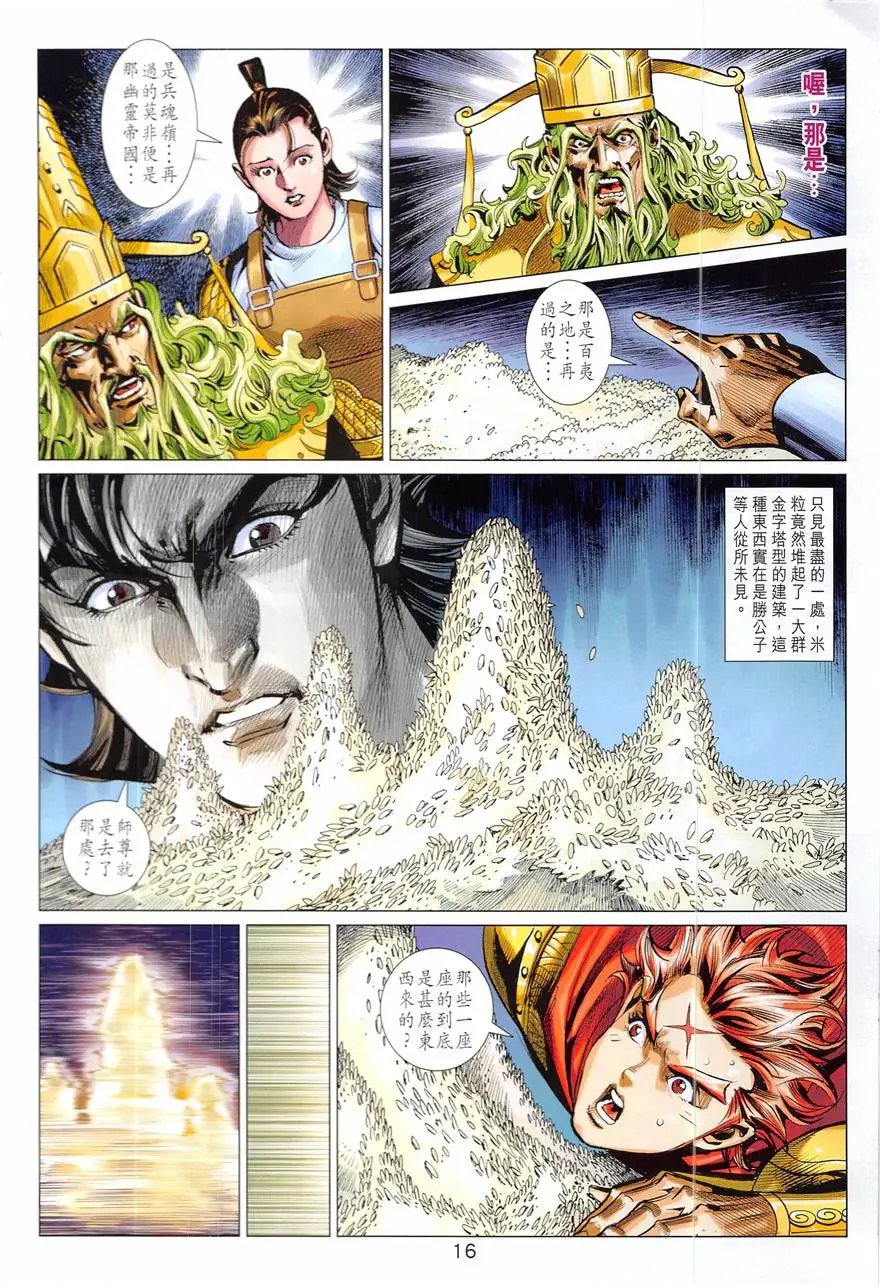 第333回