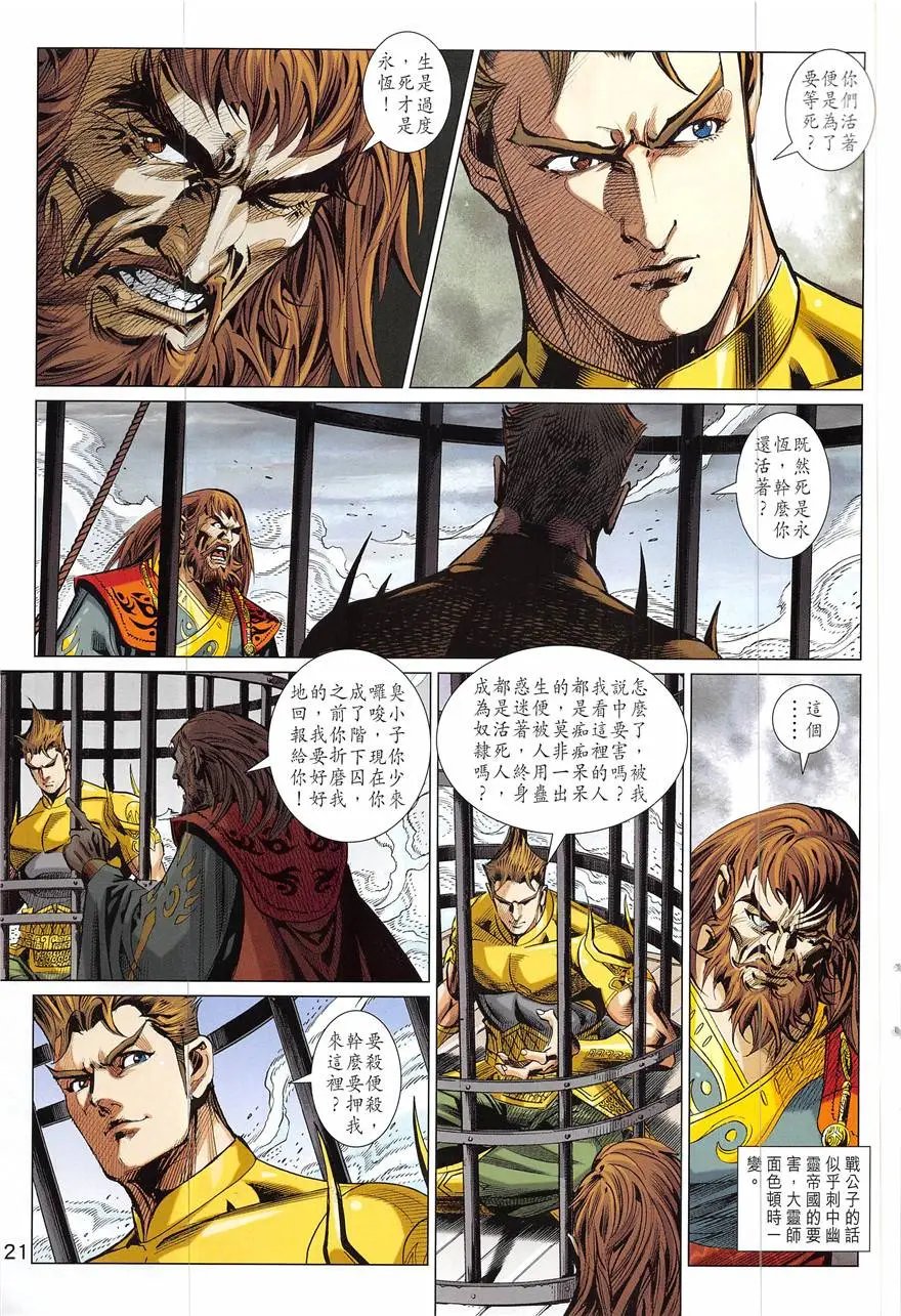 第333回