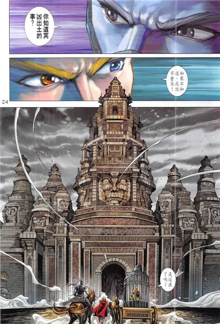 第333回