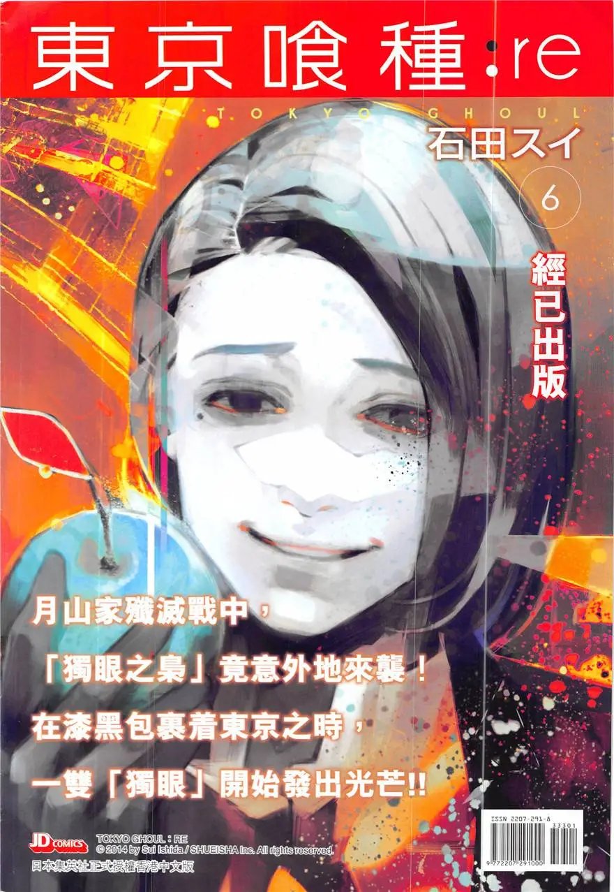 第333回