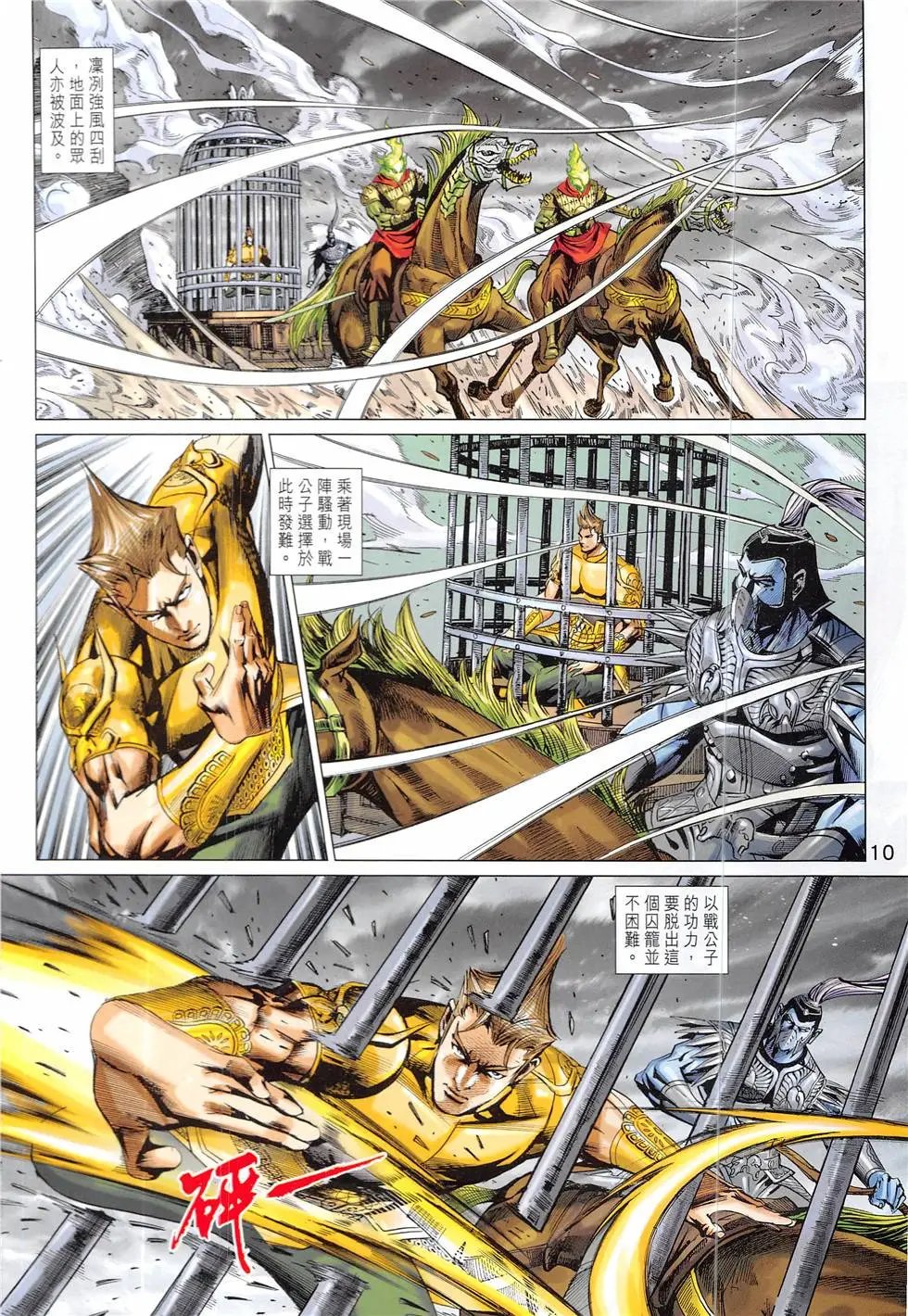 第334回