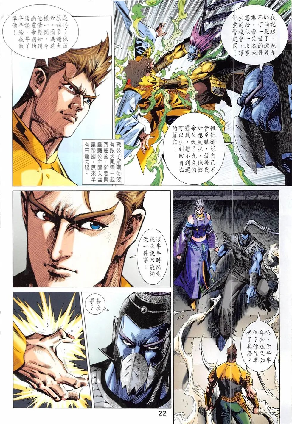 第334回