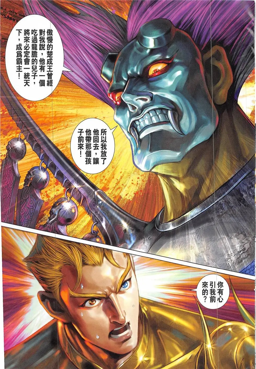 第334回