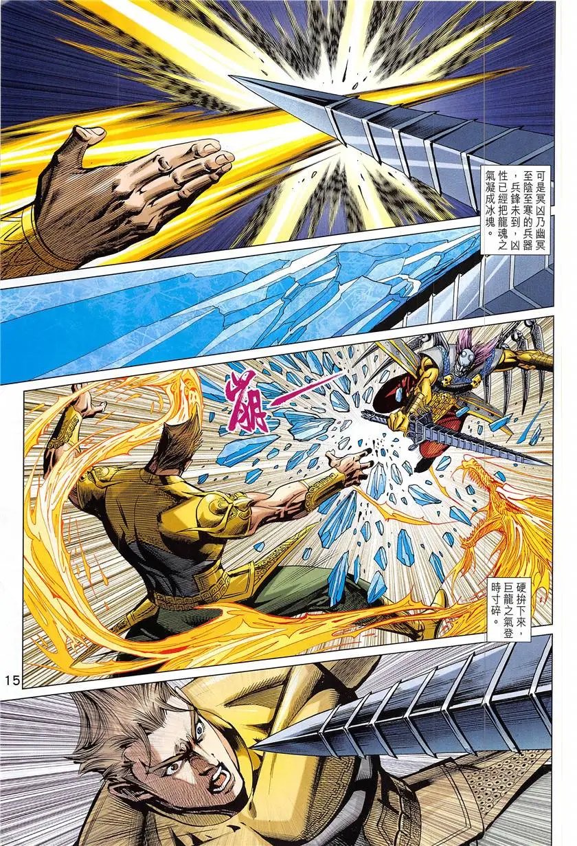 第336回