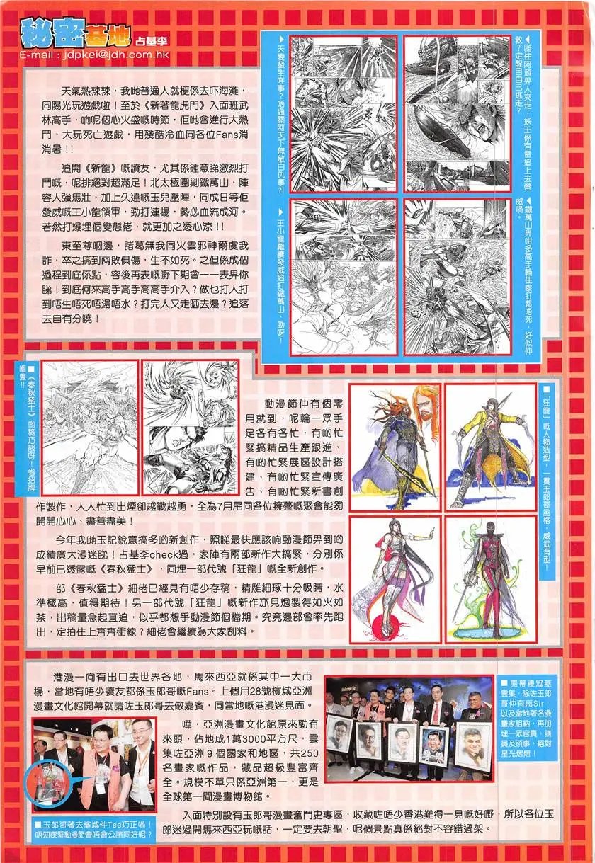 第336回