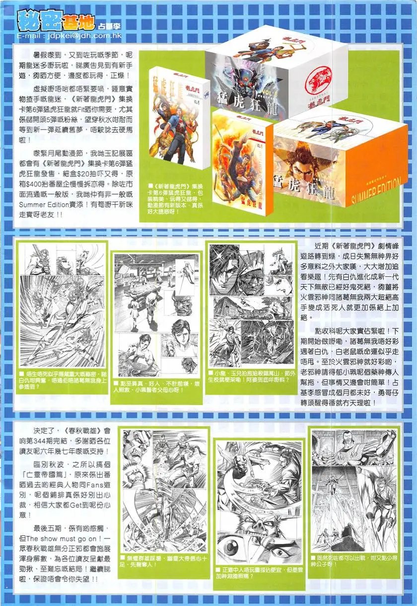 第339回