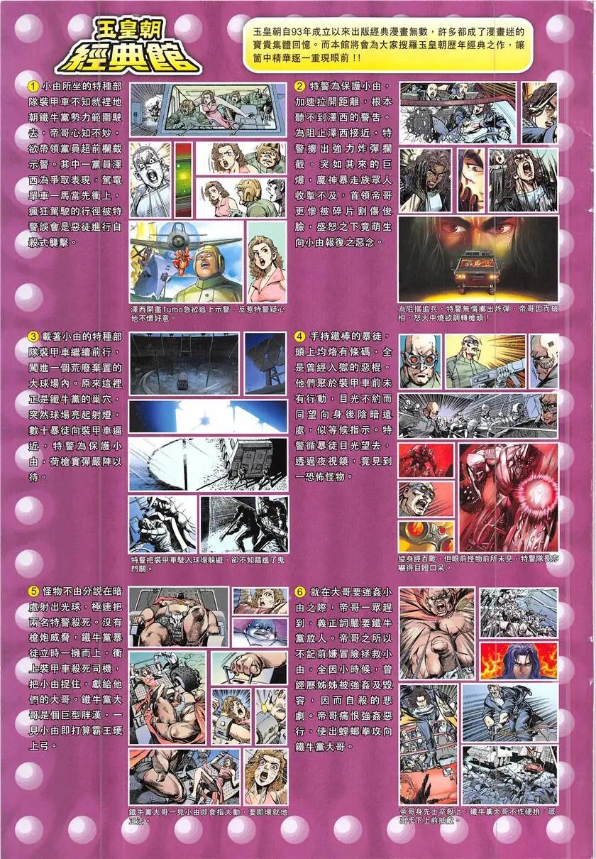 第339回