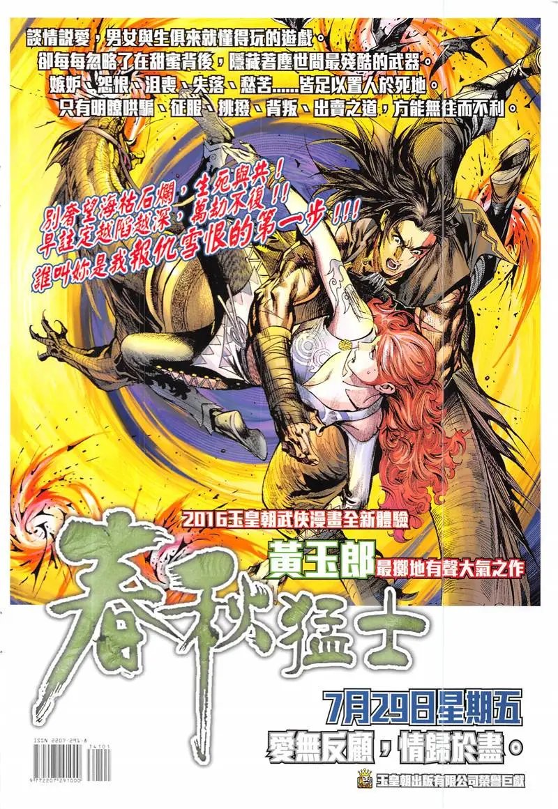 第341回