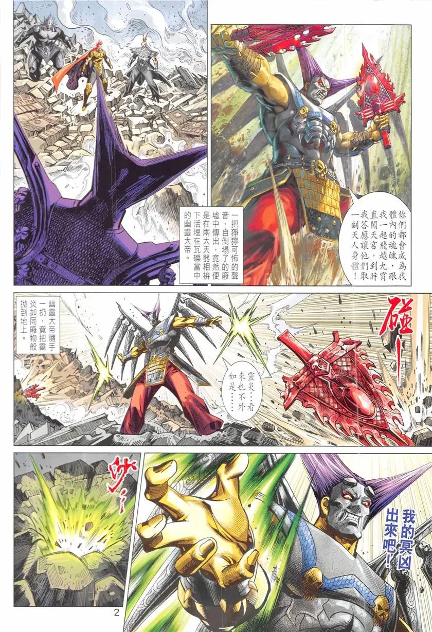 第344回