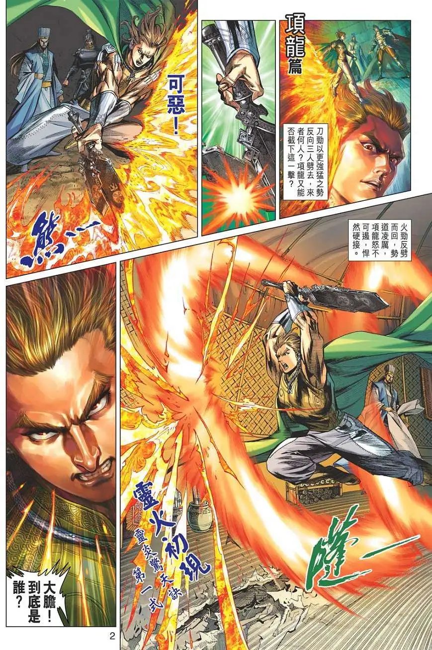 第034卷阴阳家五行者
