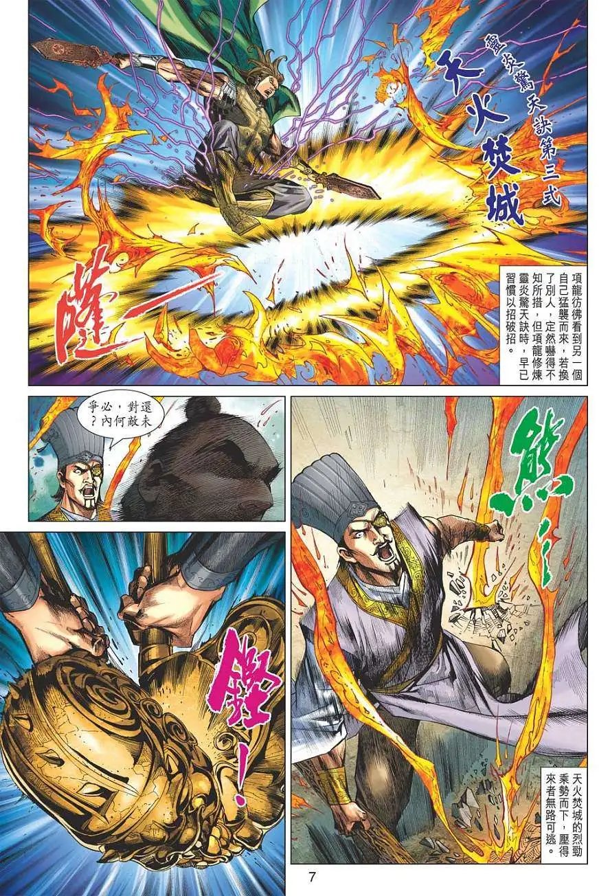 第034卷阴阳家五行者