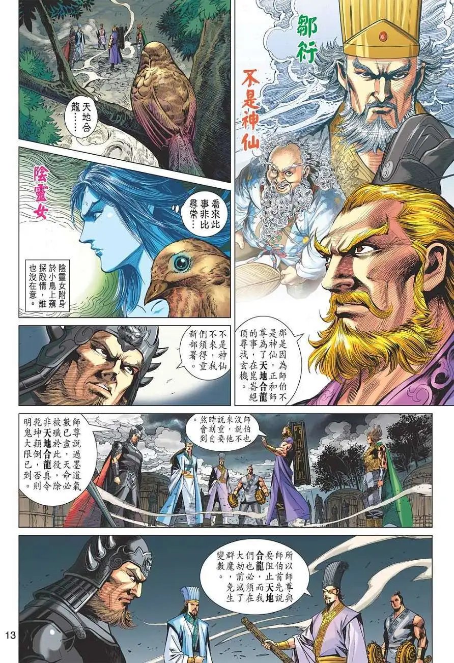 第034卷阴阳家五行者