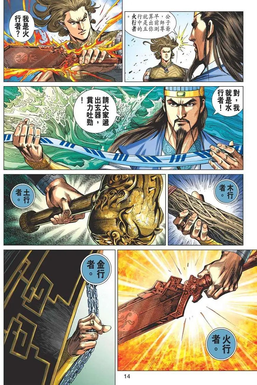 第034卷阴阳家五行者