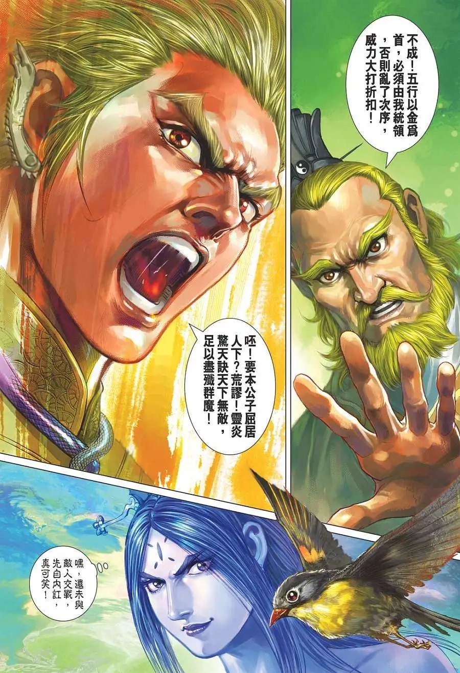 第034卷阴阳家五行者