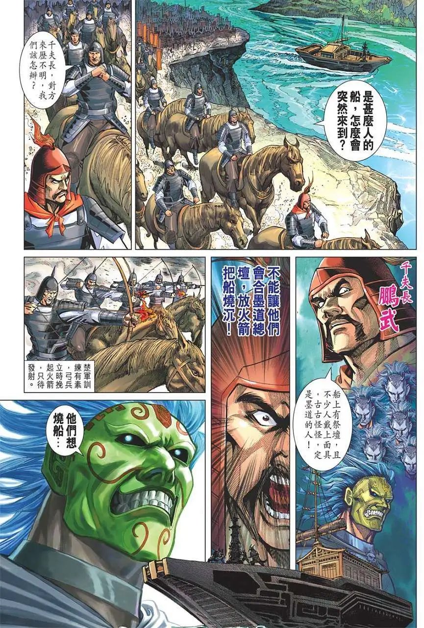 第034卷阴阳家五行者