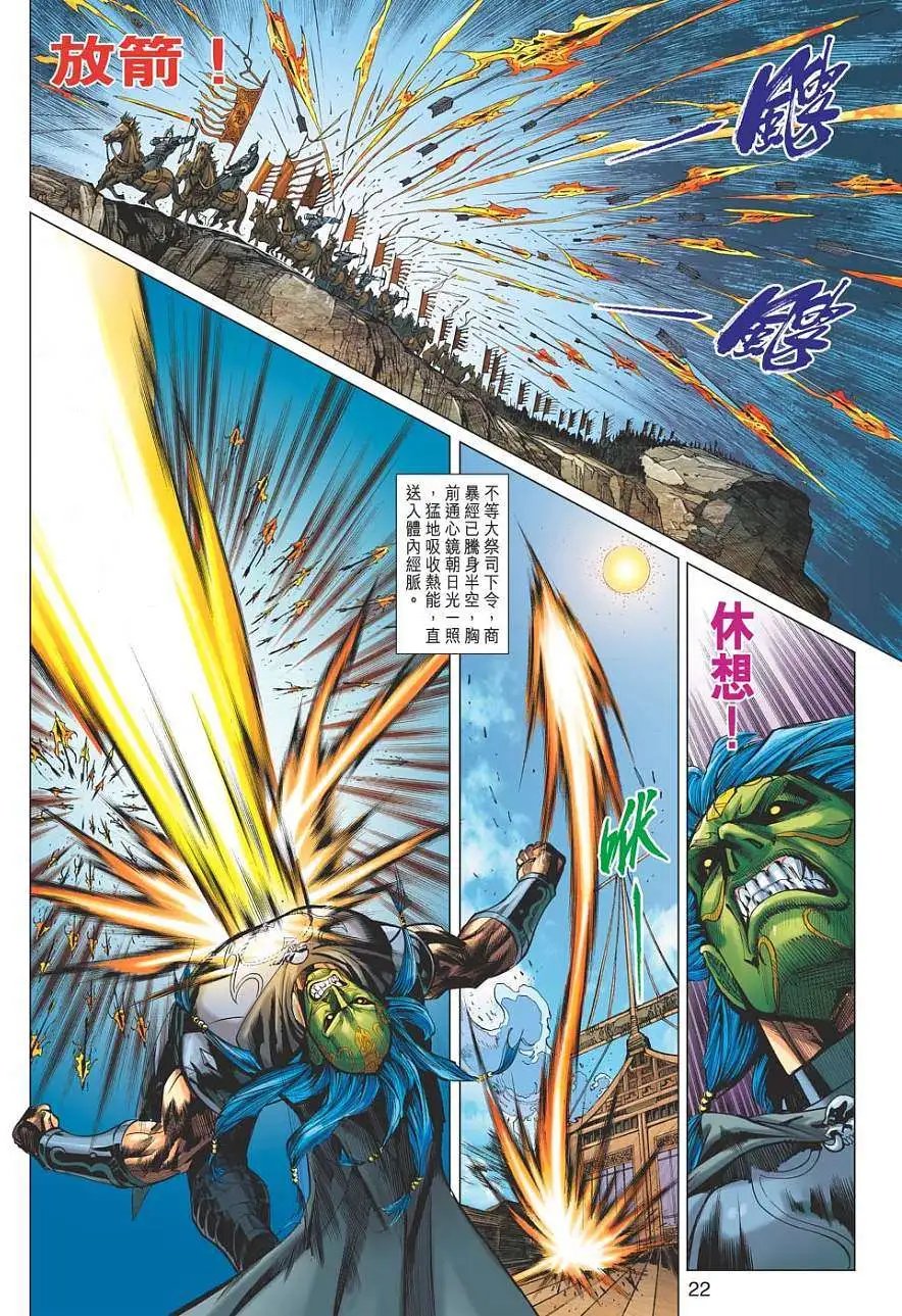 第034卷阴阳家五行者