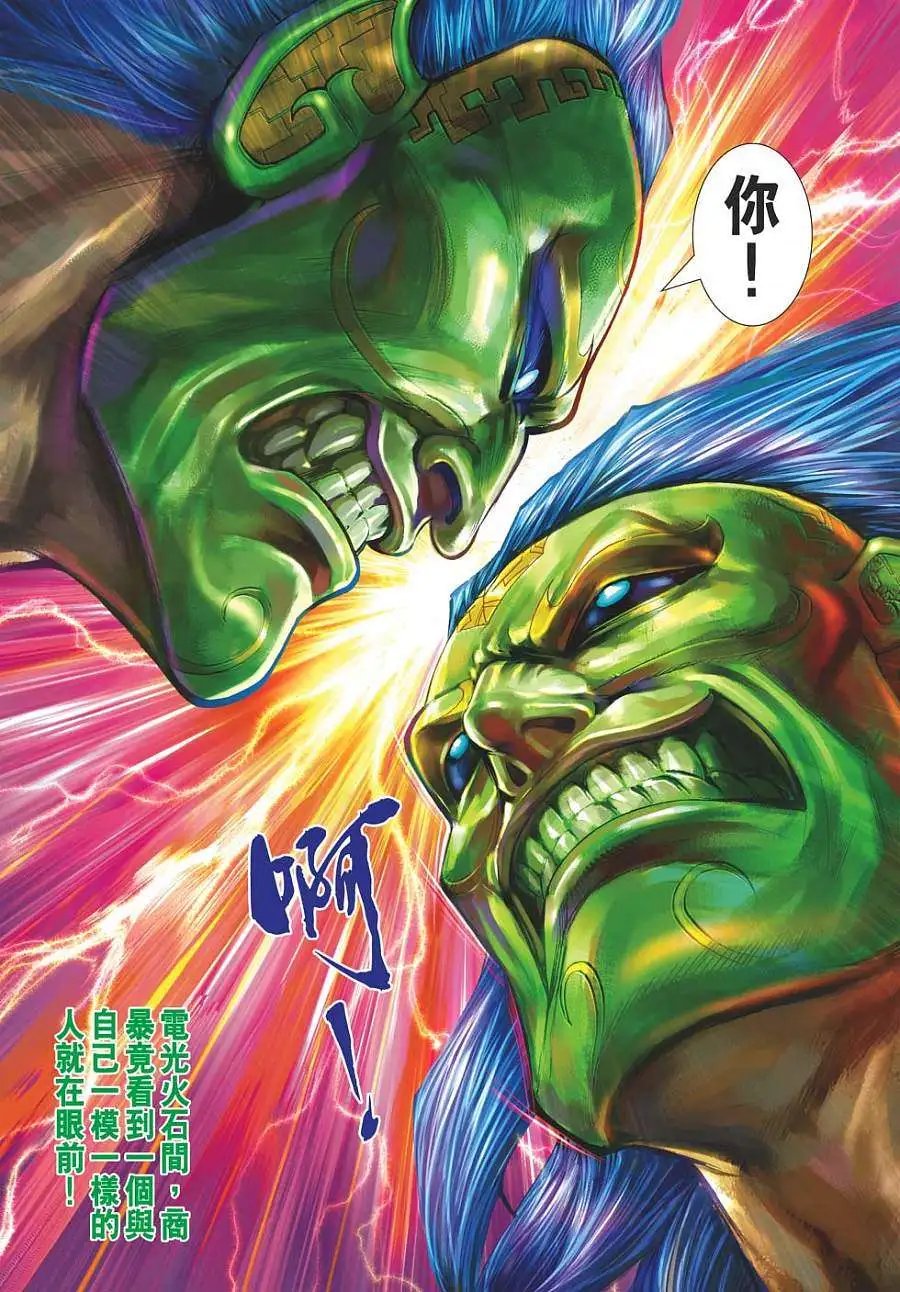 第035卷万世龙血炼明鬼